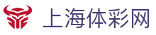 上海体彩网官网-上海体彩权威信息发布中心-上海体彩网